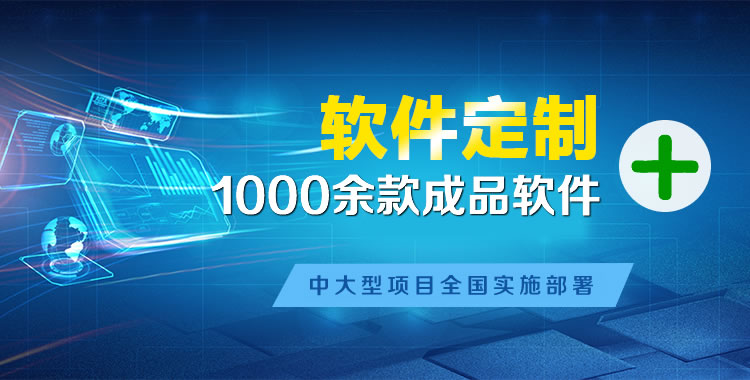 嘉陵管理系统软件软件开发